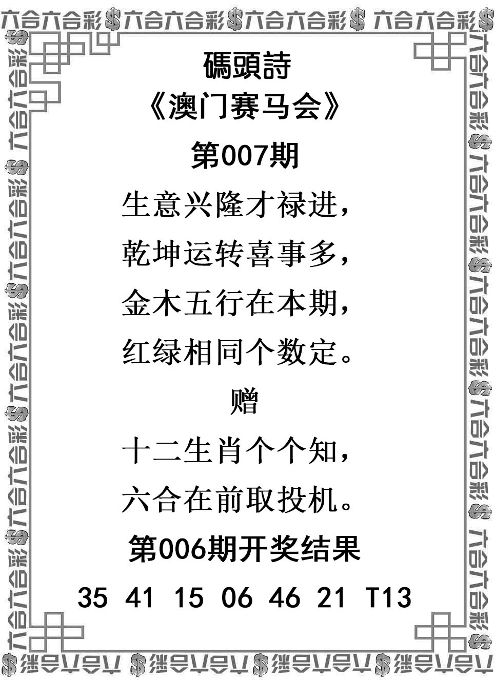 007期码头诗[图]