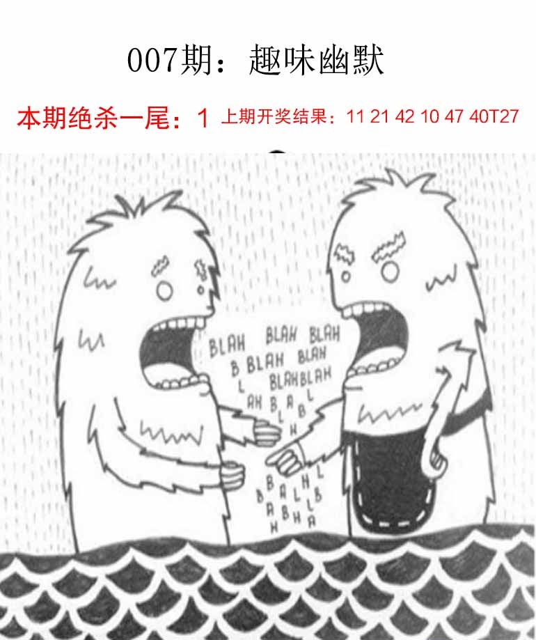 007期趣味幽默[图]