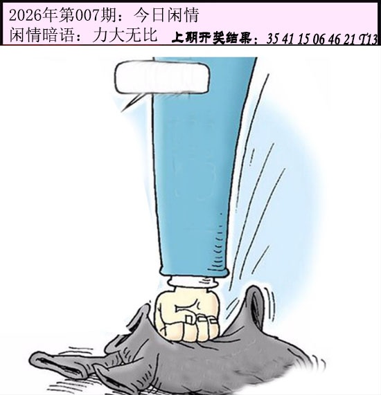 007期今日闲情[图]