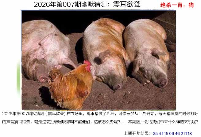 007期幽默猜测[图]