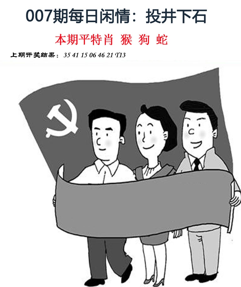 007期每日闲情[图]