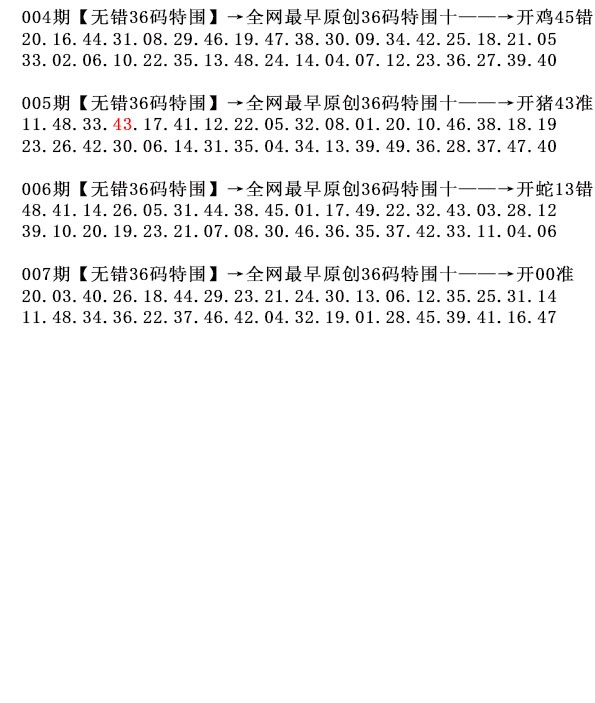 007期36码特围[图]
