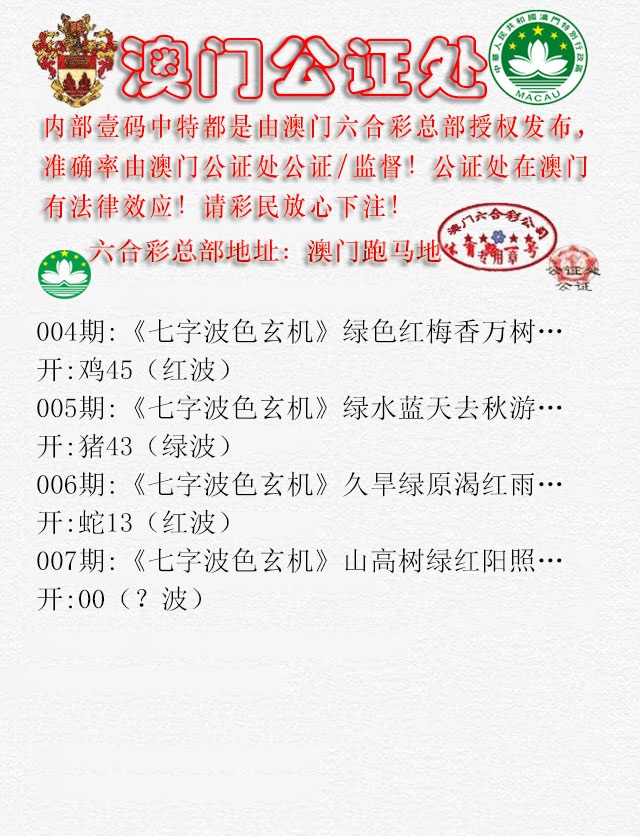 007期公证处B[图]