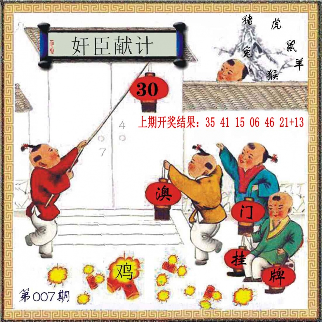 007期(另)挂牌[图]