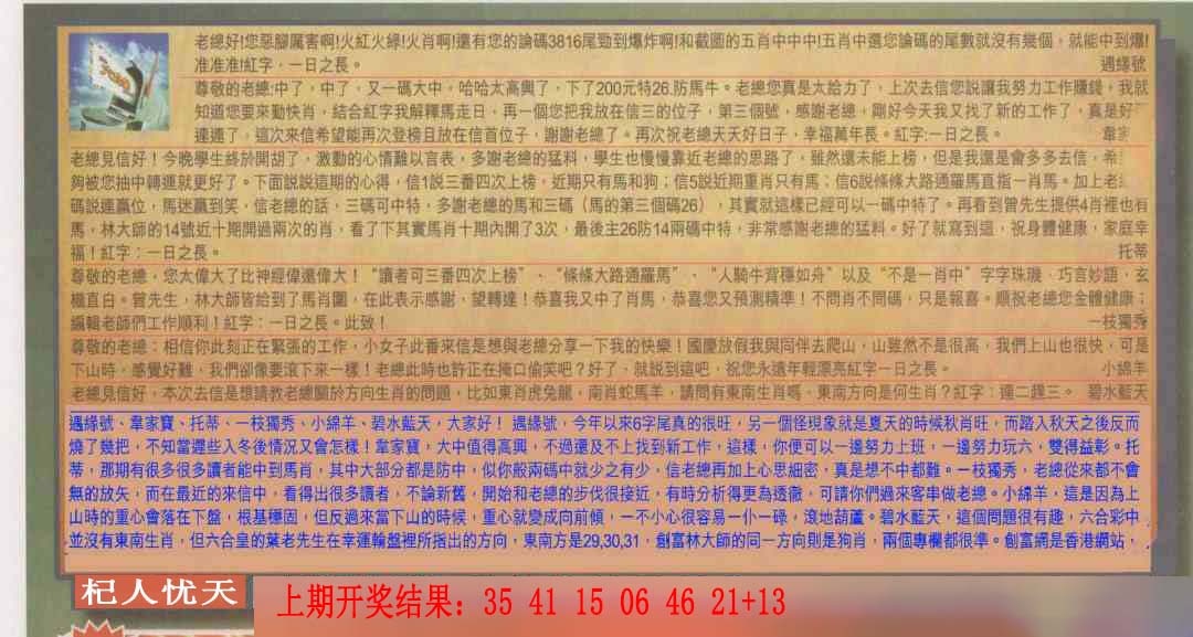 007期六合皇信箱[图]