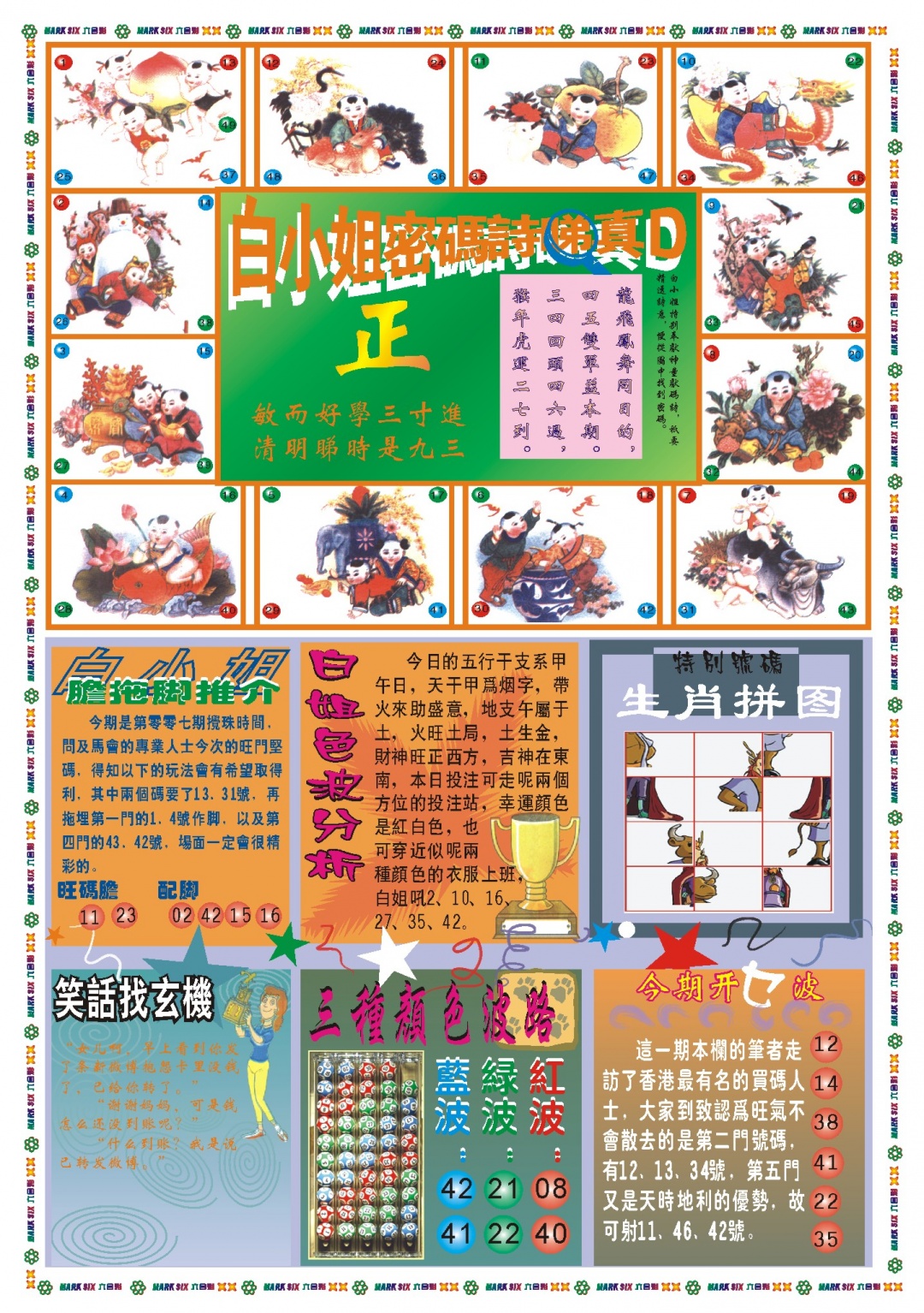 007期白小姐祺袍B[图]