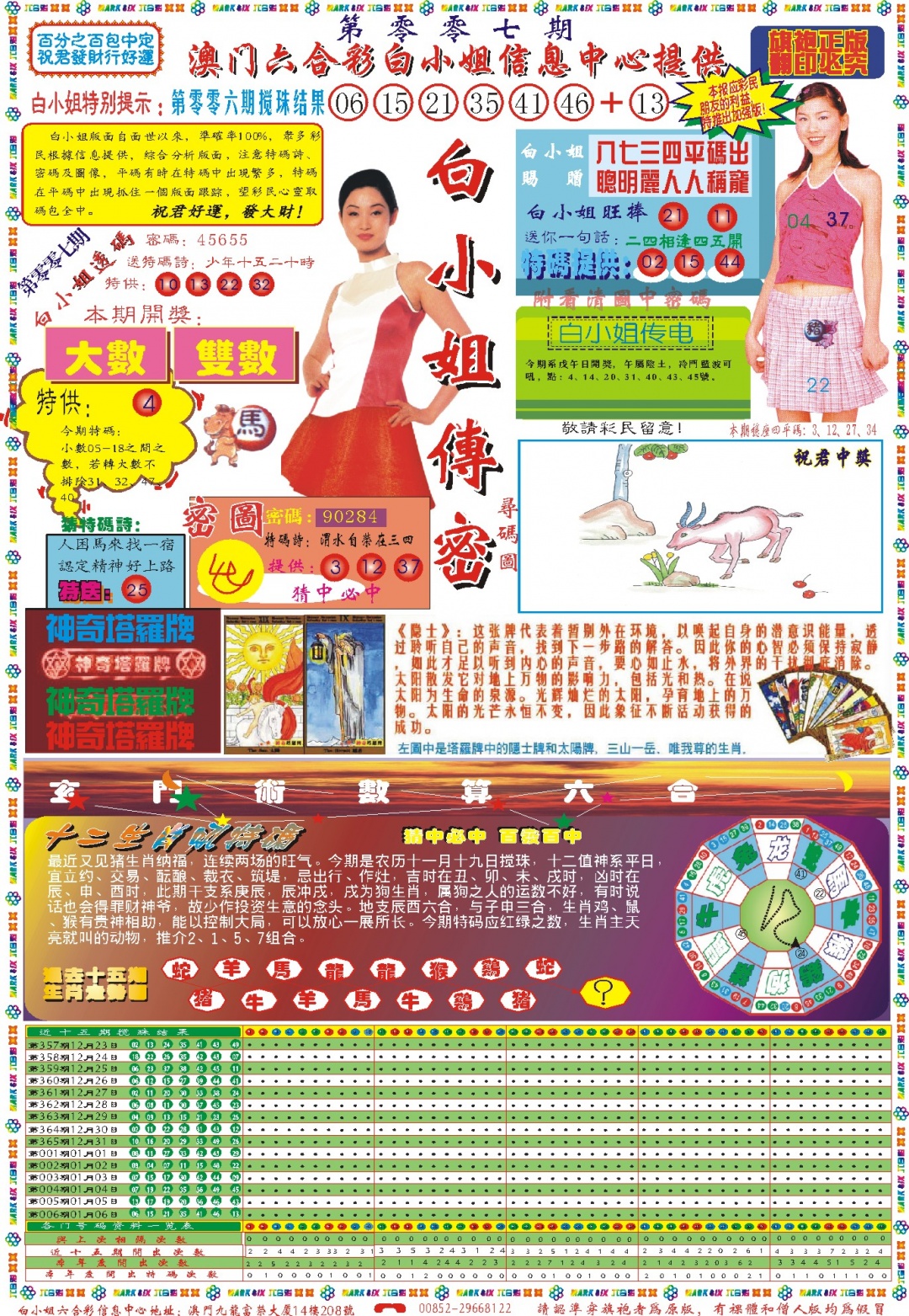 007期白小姐祺袍A[图]