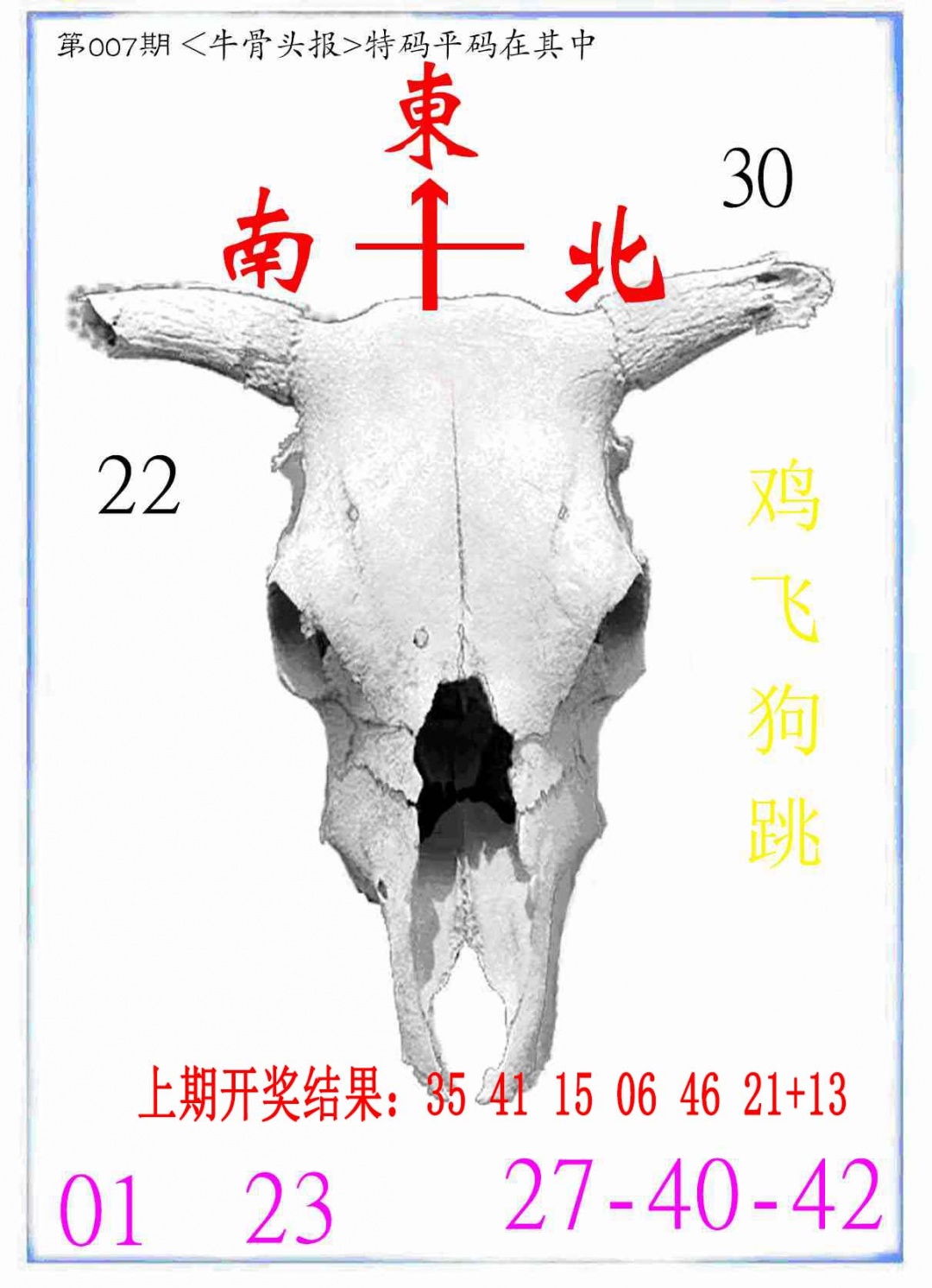 007期牛派系列7[图]