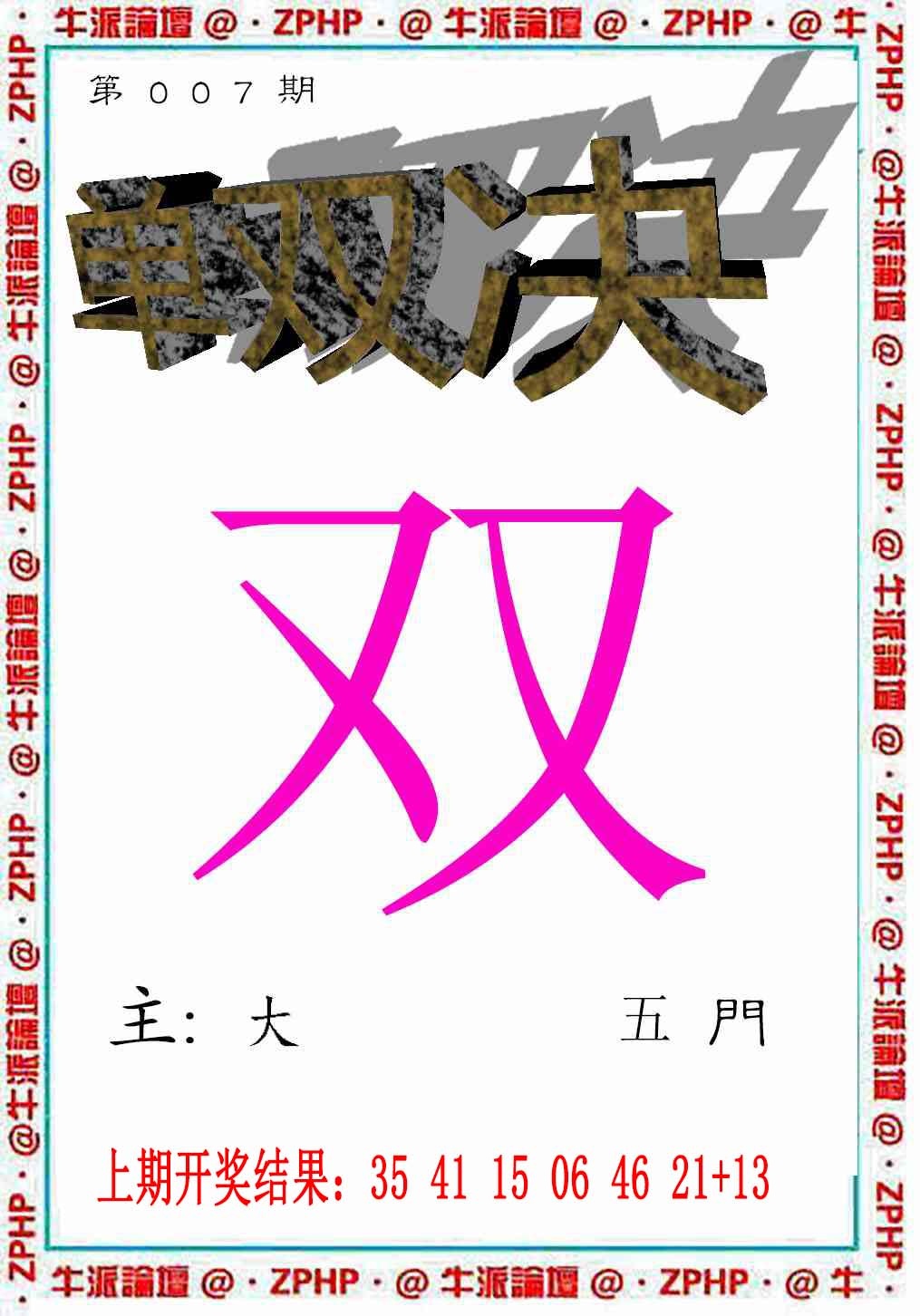 007期牛派系列2[图]