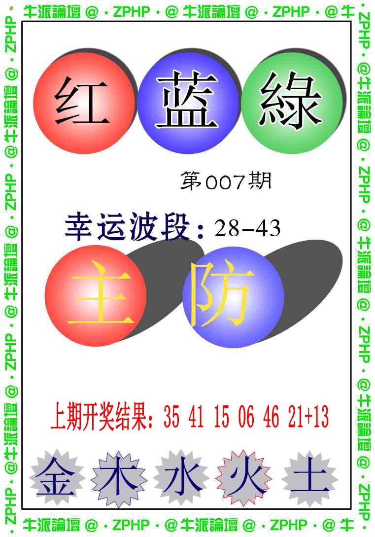 007期牛派系列5[图]