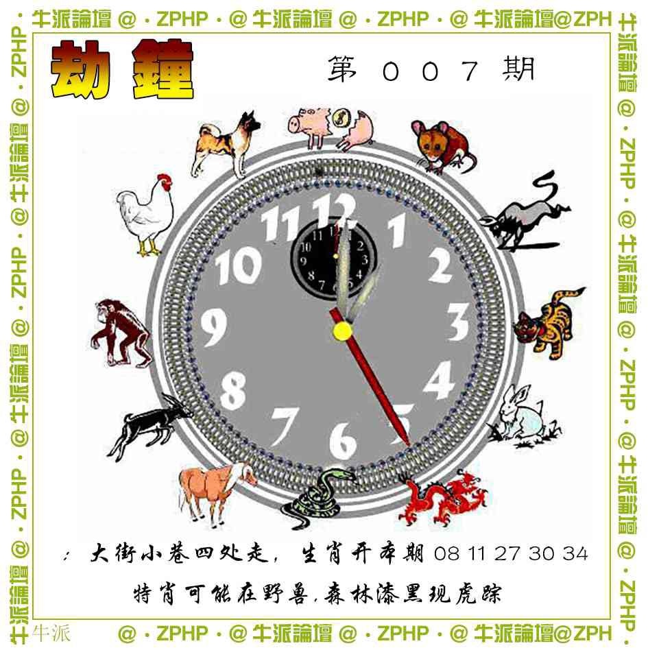 007期牛派系列4[图]
