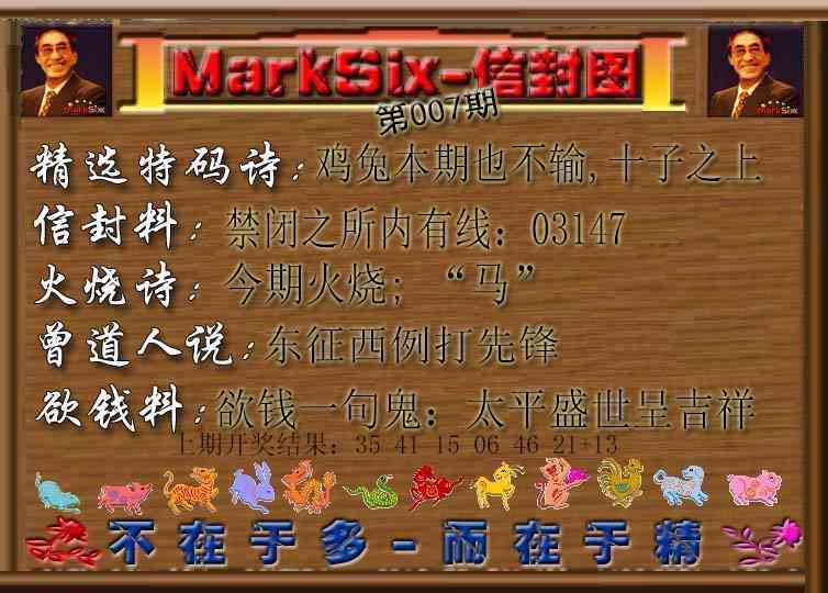 007期信封图[图]