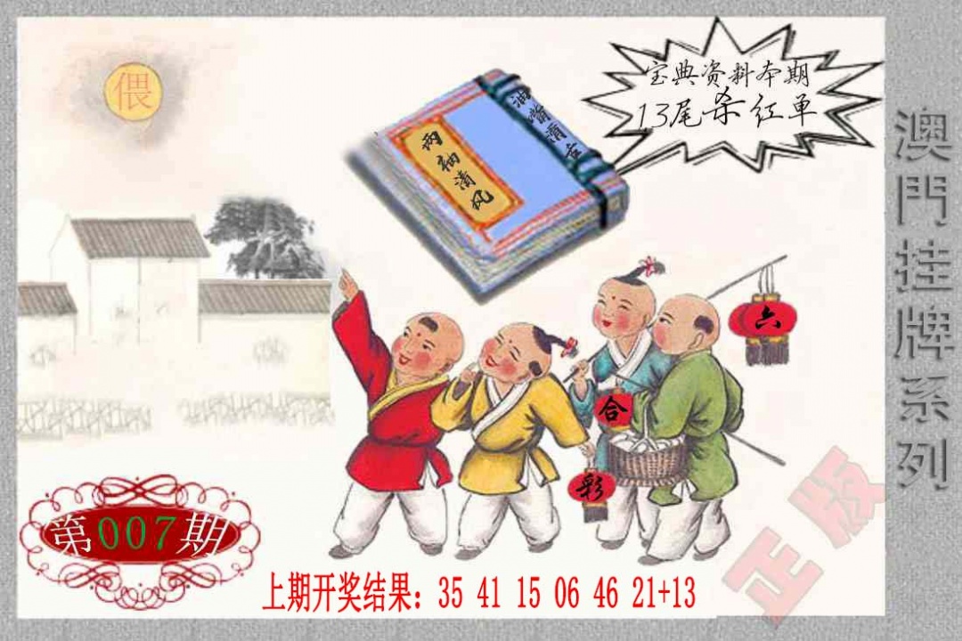 007期挂牌系列F[图]