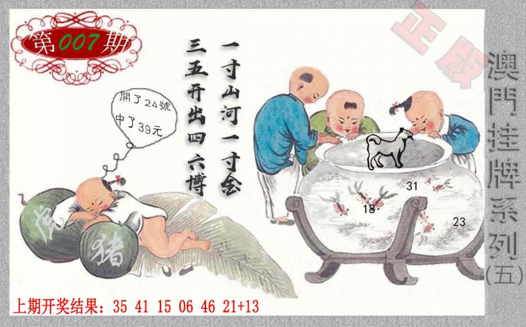 007期挂牌系列E[图]