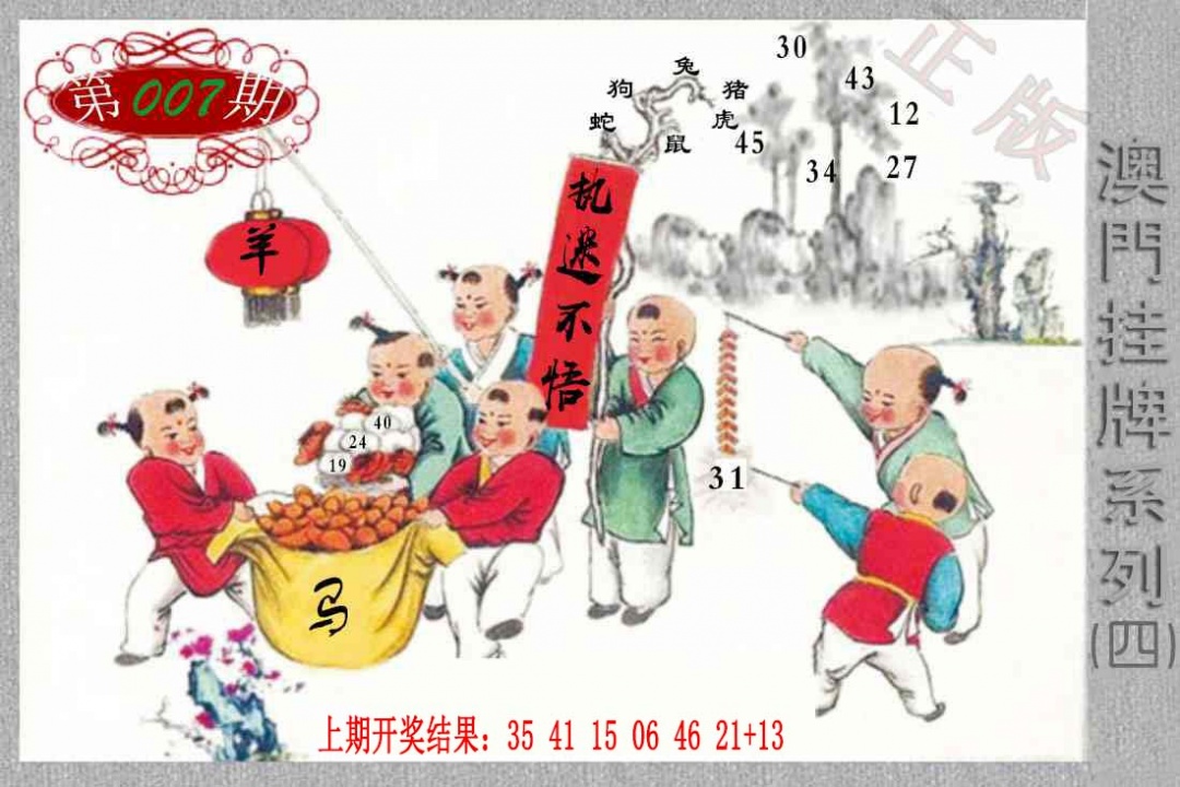 007期挂牌系列D[图]