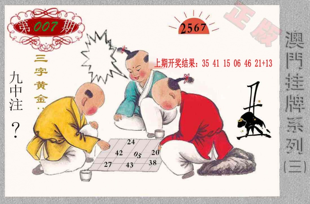 007期挂牌系列C[图]