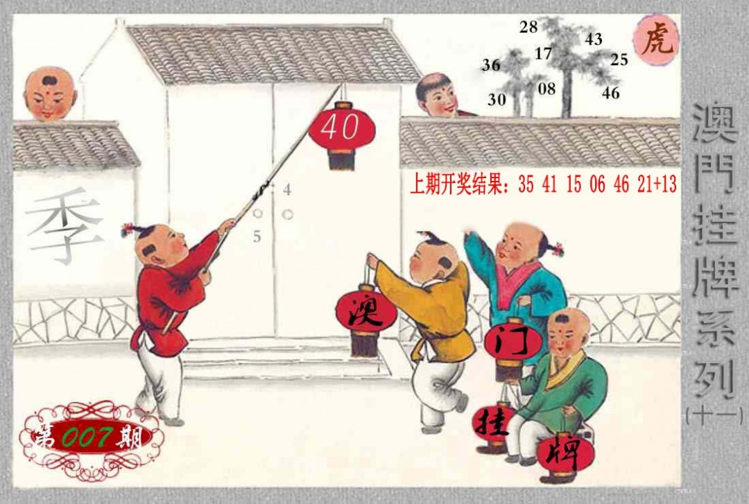 007期挂牌系列K[图]