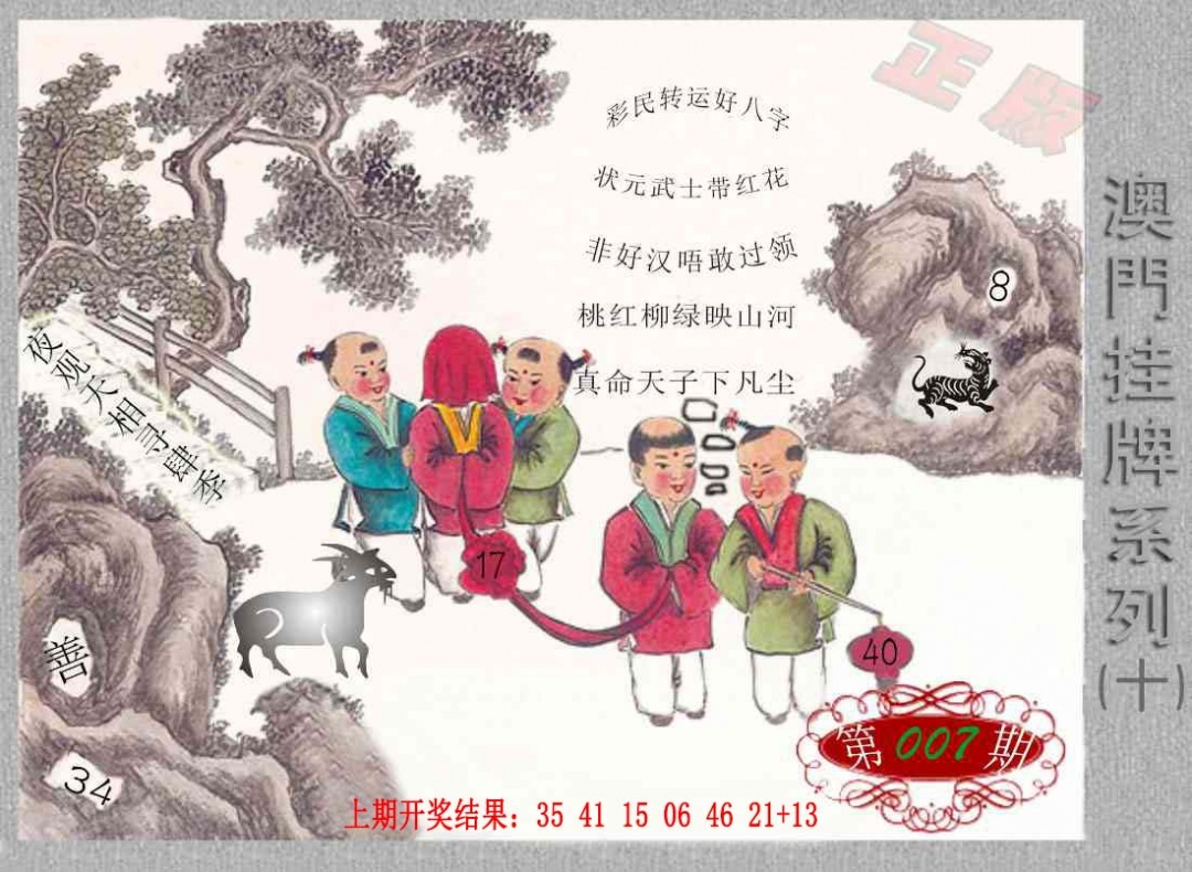 007期挂牌系列J[图]