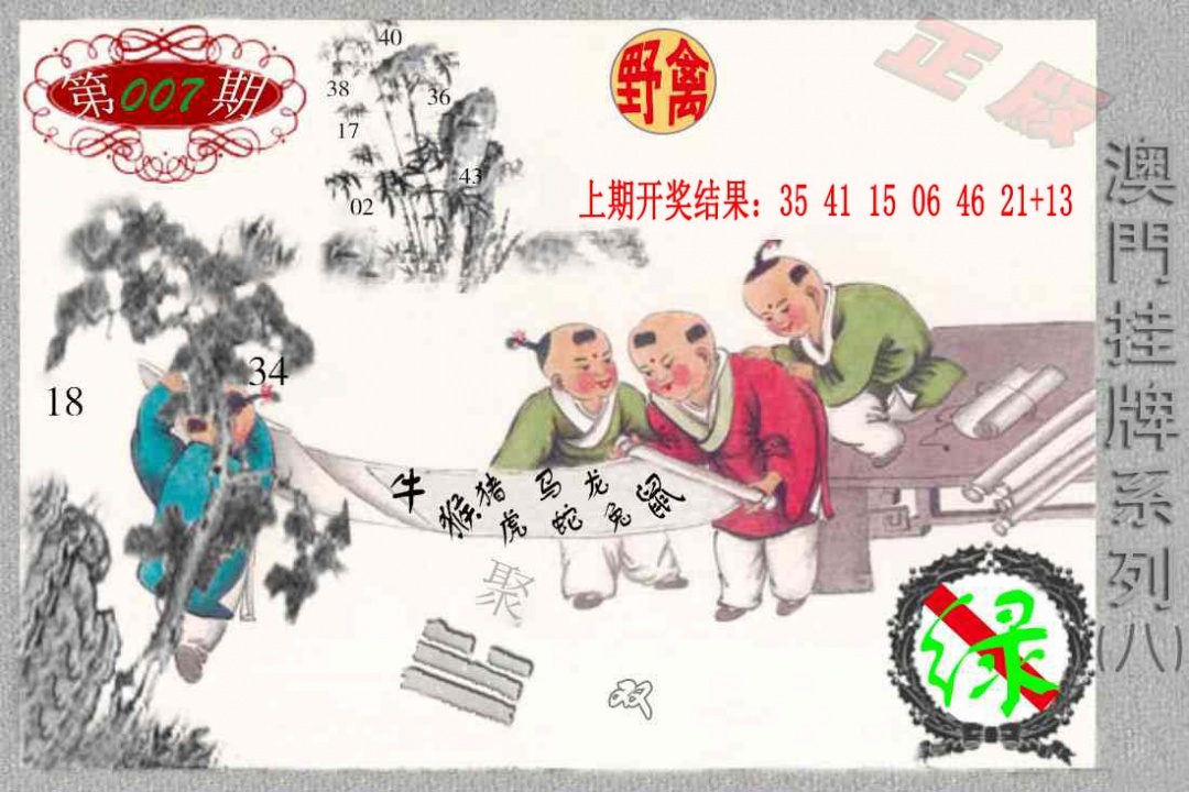 007期挂牌系列H[图]
