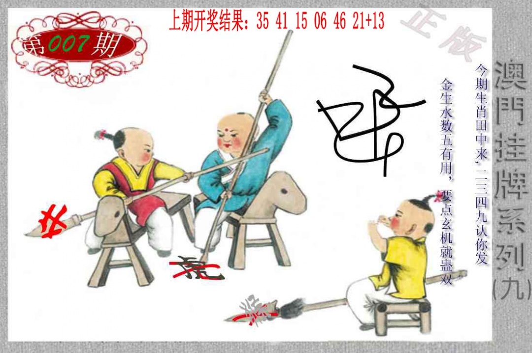 007期挂牌系列I[图]