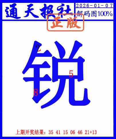 007期另解码图[图]