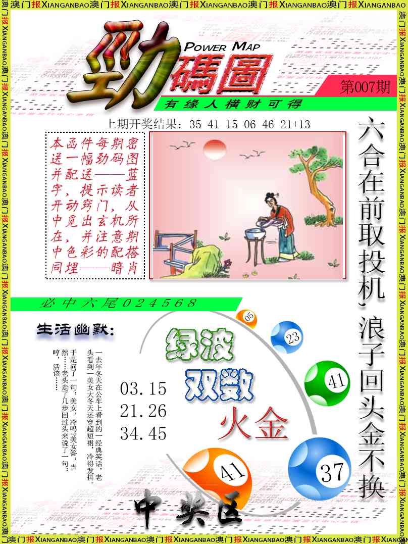 007期劲码图[图]
