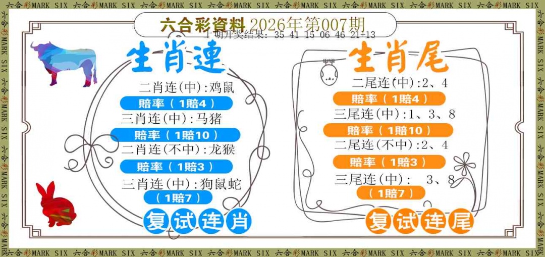 007期复试连[图]