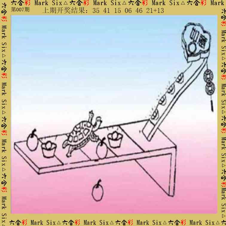 007期藏宝图[图]