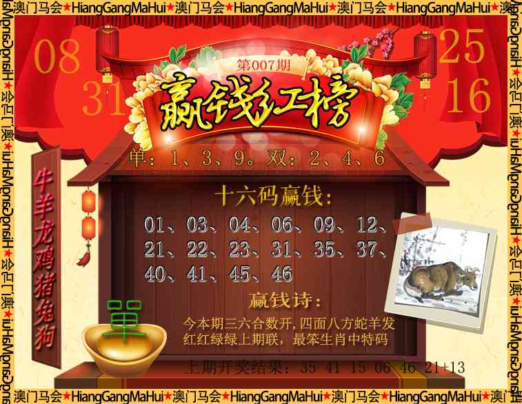 007期内部密传[图]