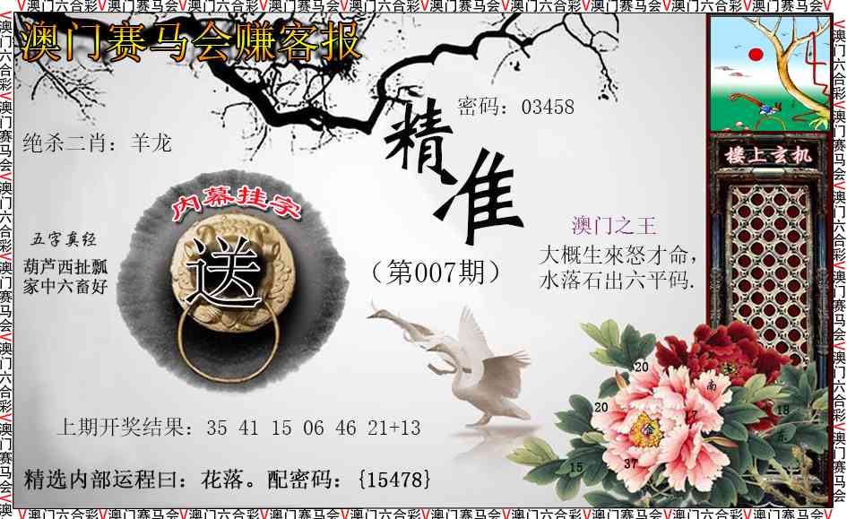 007期赚客报[图]