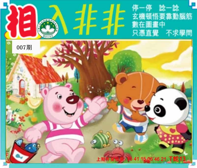 007期相入非非[图]