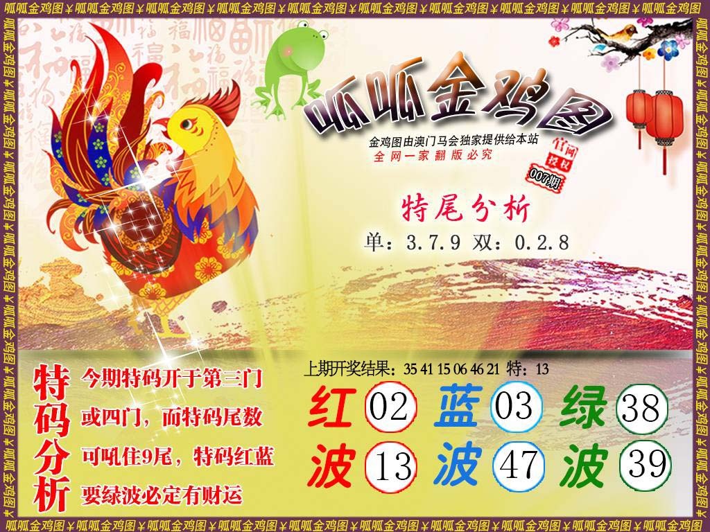 007期金鸡1[图]
