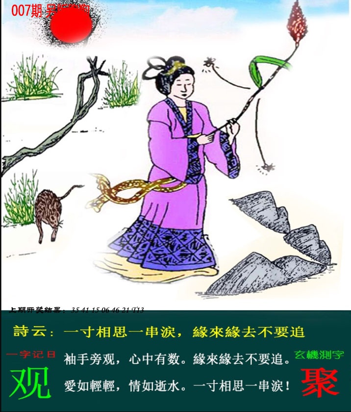 007期澳门跑狗另版[图]