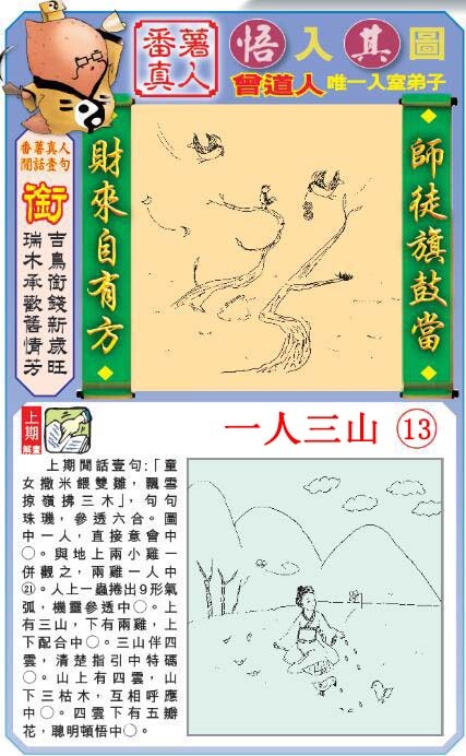 007期悟入其图[图]