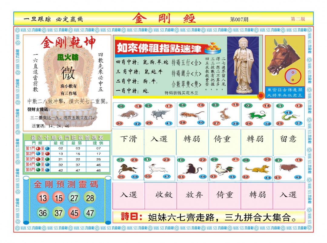 007期金刚经B[图]