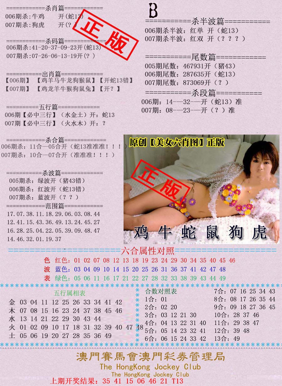 007期通缉令-2[图]