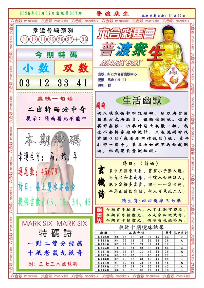 007期普渡众生[图]