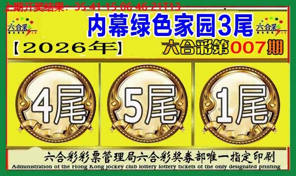 007期绿色家园三尾[图]