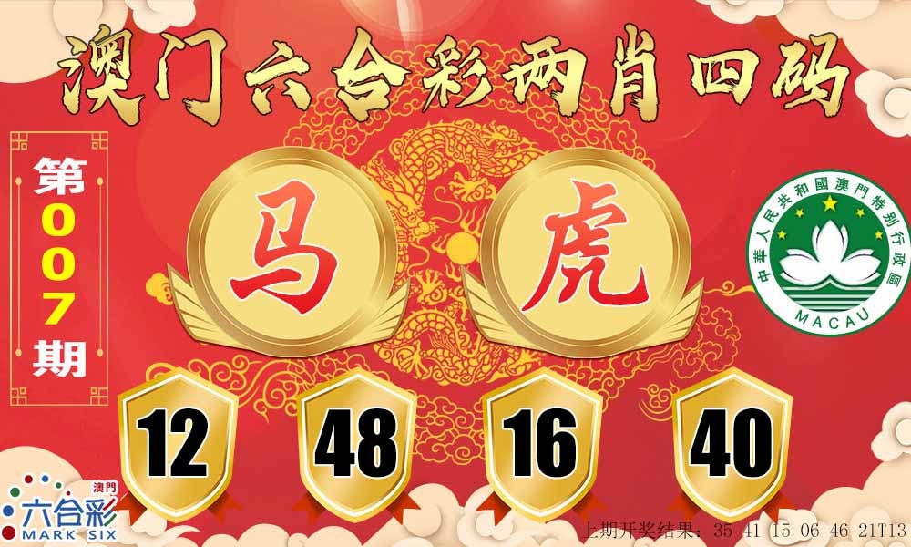 007期六合两肖四码[图]