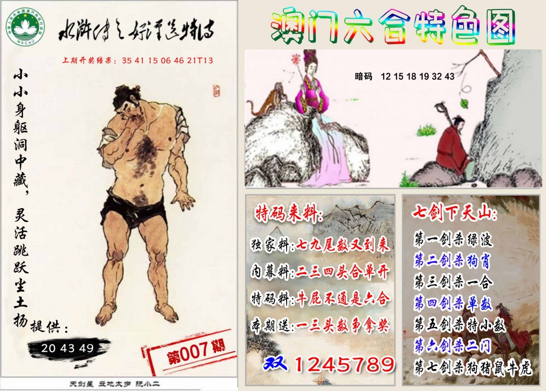 007期特色图[图]
