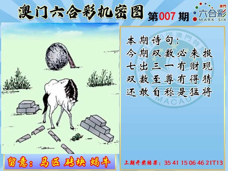 007期机密图[图]