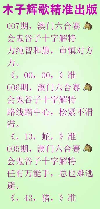 007期木子辉歌[图]
