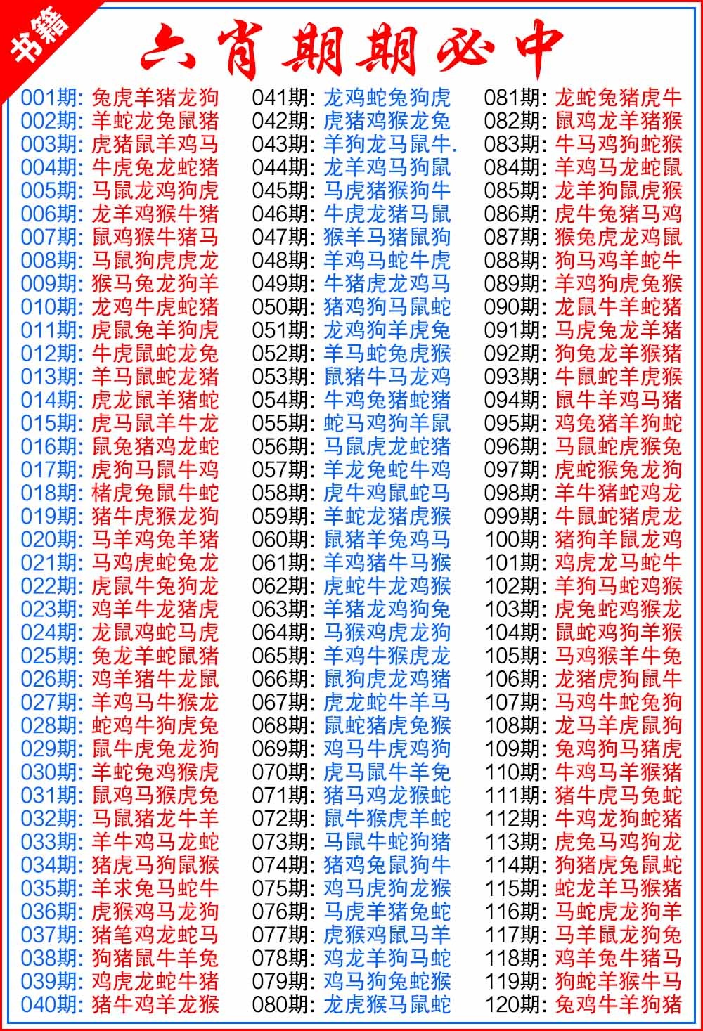007期澳门特典六肖[图]