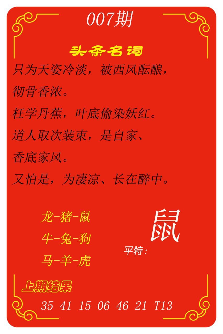 007期头条名词[图]