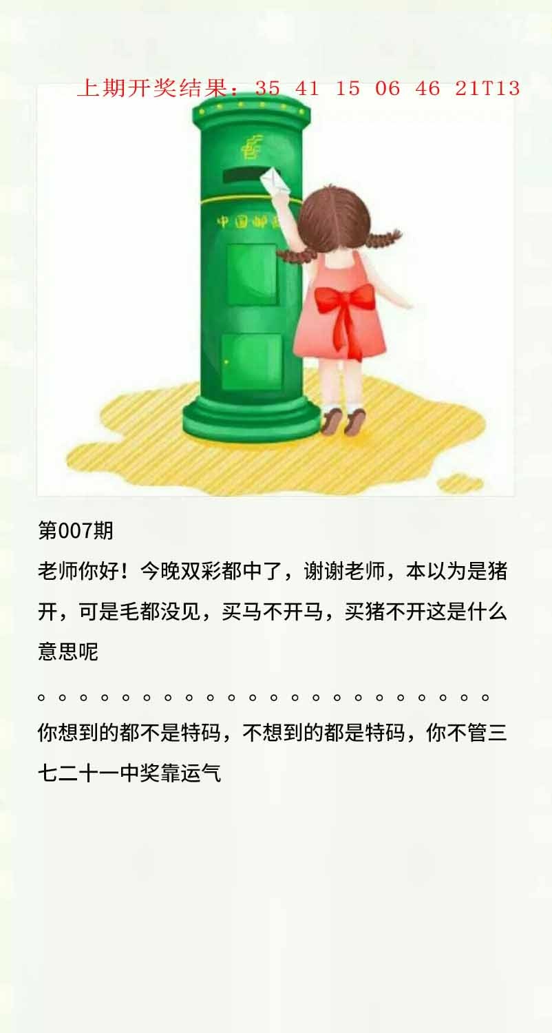 007期澳门黄信A[图]