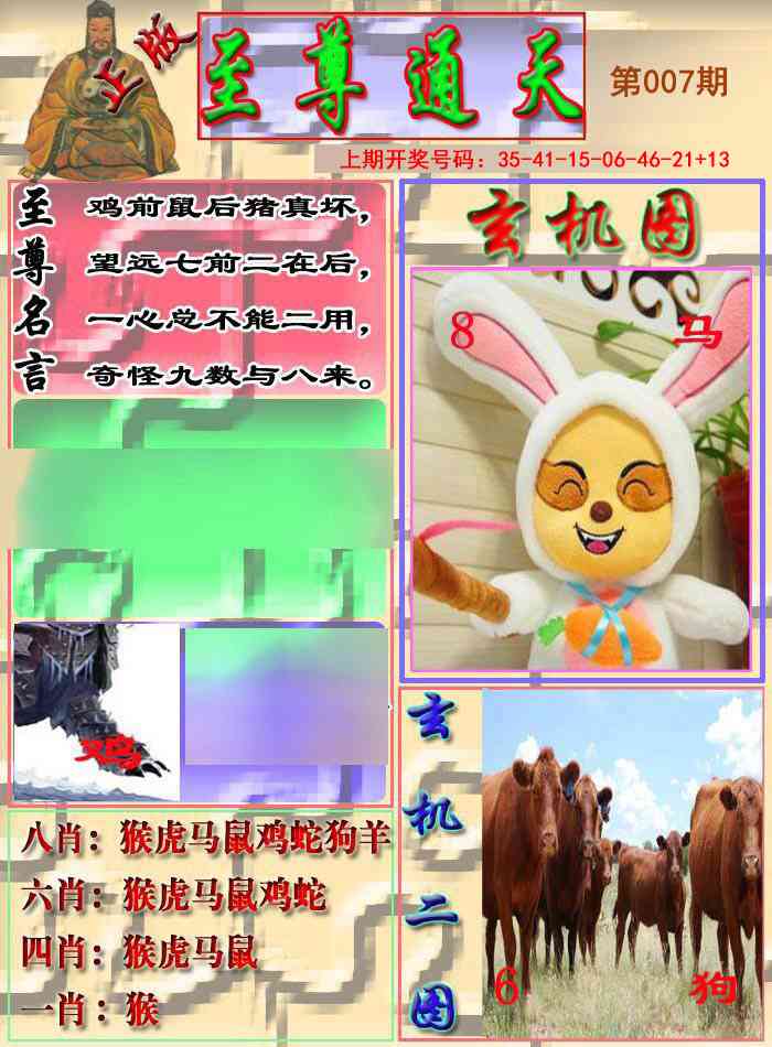 007期至通报[图]