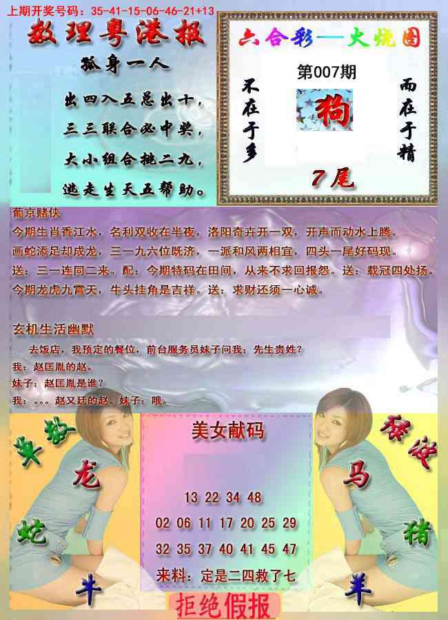 007期粤港报[图]