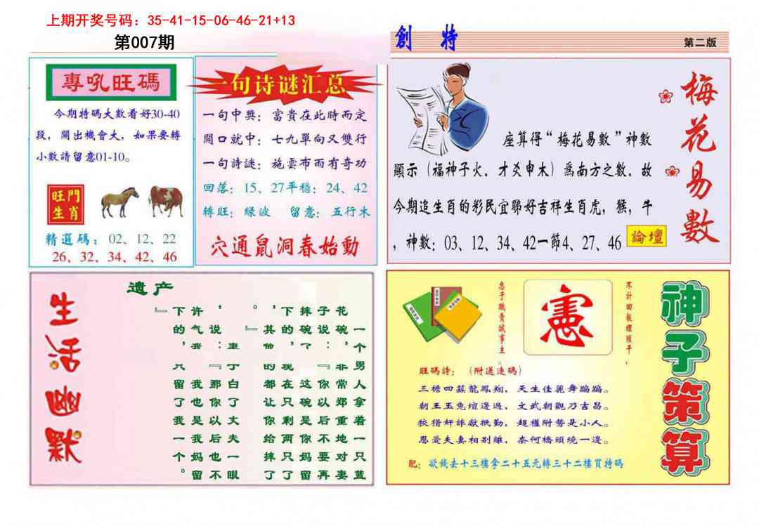 007期九龍创特B(推荐)[图]