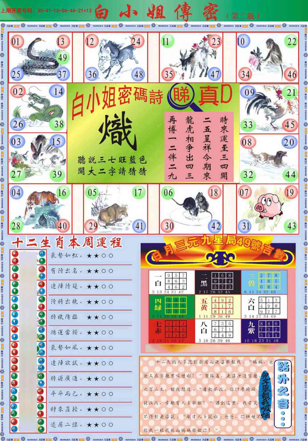 007期白小姐祺袍B加大版[图]