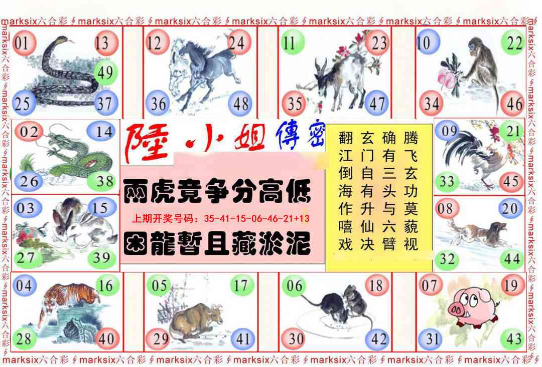 007期陆小姐传密B[图]